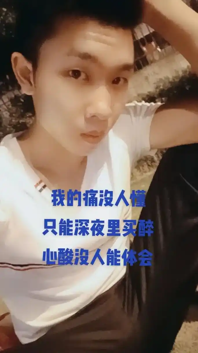 没人懂得我心酸,没人心疼,没人爱,一人逍遥又自在,我喜欢喝深 - 抖音