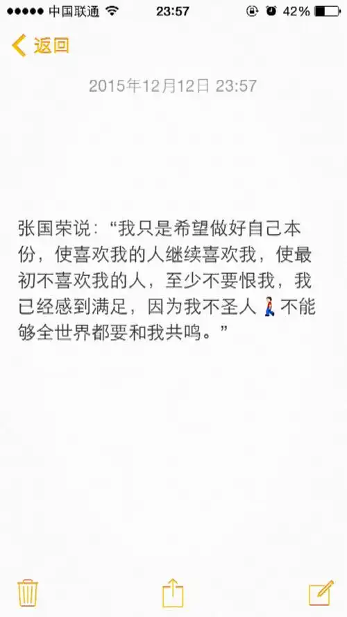 "张国荣说 我只是希望做好自己本份 使喜欢我的人继续喜欢我 使最初不