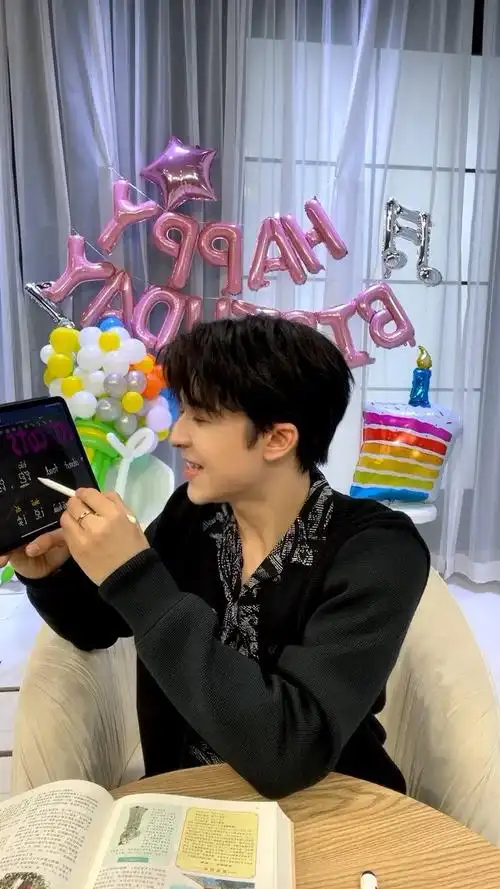 尹浩宇18岁生日快乐