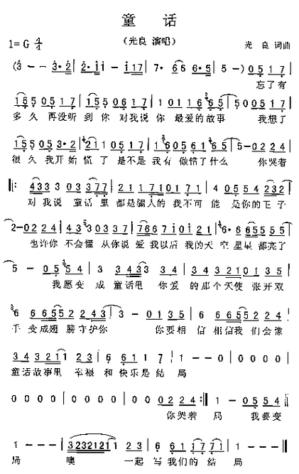 童话简谱数字1234教程