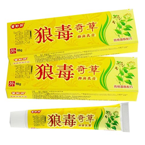 苗妙坊狼毒奇草抑菌乳膏18g 苗族外用蚊虫叮咬软膏皮肤瘙痒手足狼毒