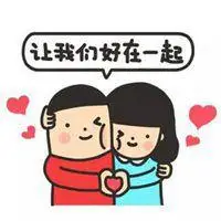 秀恩爱表情包图片大全【点击鼠标右键下载】