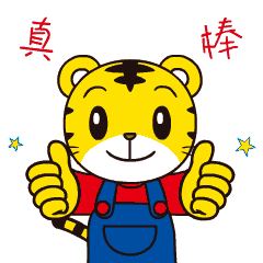 其独有的水平直线延伸技术,使司机可以不等通行卡延伸至行程尽端即可