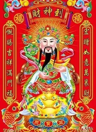 大年初五,最全财神爷图片!见者得福!