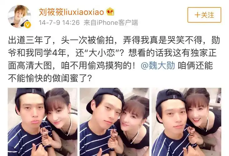 魏大勋暗恋的女生到底是谁啊?