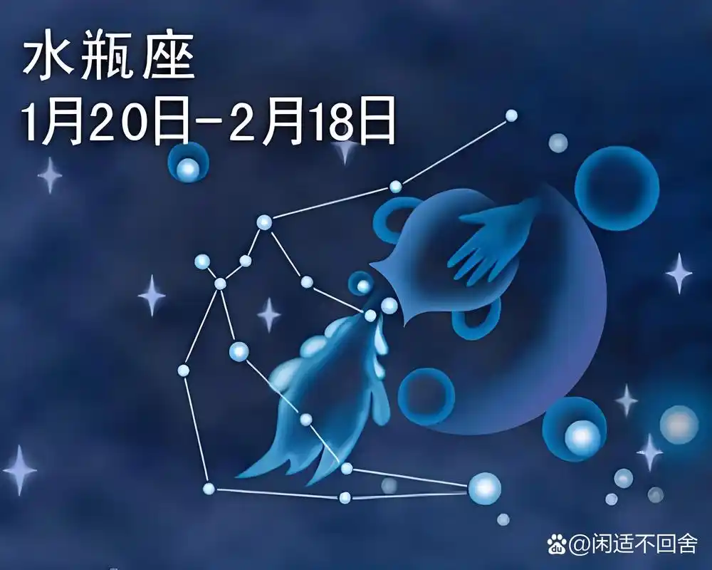 星座篇-风象星座(水瓶座)  今天讲水瓶座74.