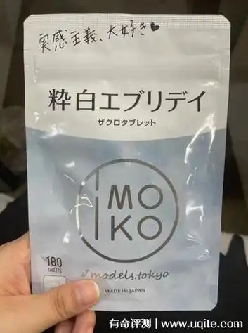 imoko美白丸怎么样有无副作用靠谱吗全身焕白口服美白针使用效果