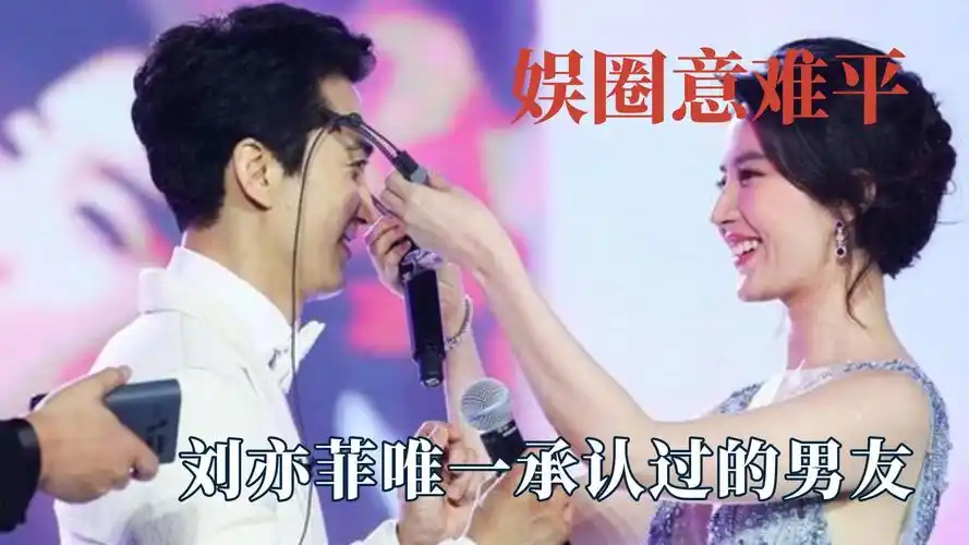 刘亦菲宋承宪曾经玩个游戏都是柔情蜜意,是多少人意难