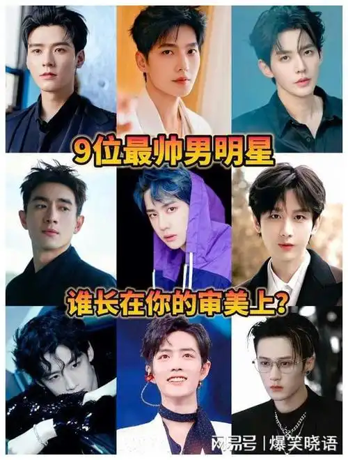 林更新,成毅,肖战,谁让你惊艳|杨洋|王一博_网易订阅