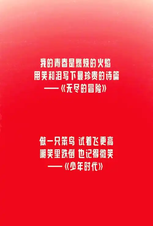 🌟时代少年团歌词宝典🌟