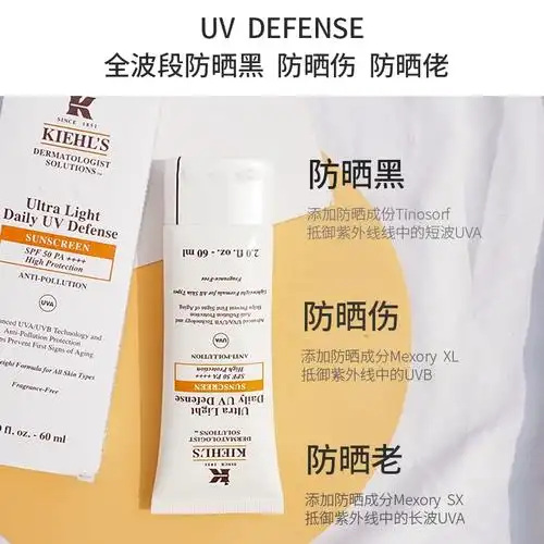 kiehls科颜氏防晒隔离乳霜60ml滋润不油腻