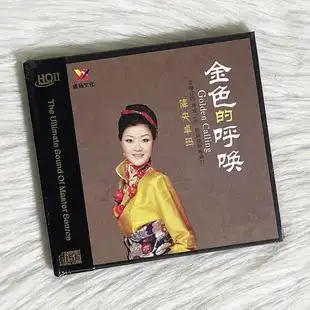 降央卓玛专辑:金色 hqcdⅡ 高品质无损发烧cd光盘碟片正版 呼唤