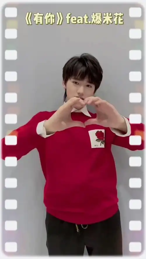 时代少年团有你比心手势舞##宋亚轩有你手势舞比心好甜##宋亚轩十八