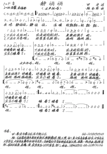静悄悄 歌谱 简谱