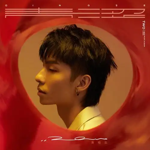 梨涡_黄榕生_高音质在线试听_梨涡歌词|歌曲下载_酷狗音乐