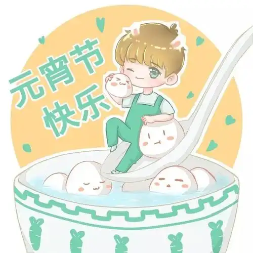 眼看着王源把汤圆下锅炖了,粉丝表示很幸福