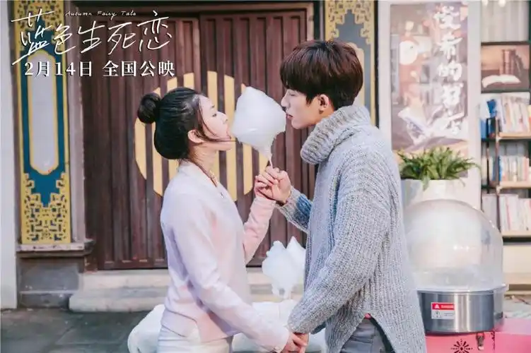 赵露思,中国内地明星,明星赵露思《蓝色生死恋》剧照