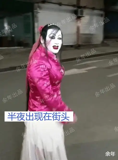 杭州桐庐1男子,男扮女装妆酷似"纸扎人","问世间情为何物"