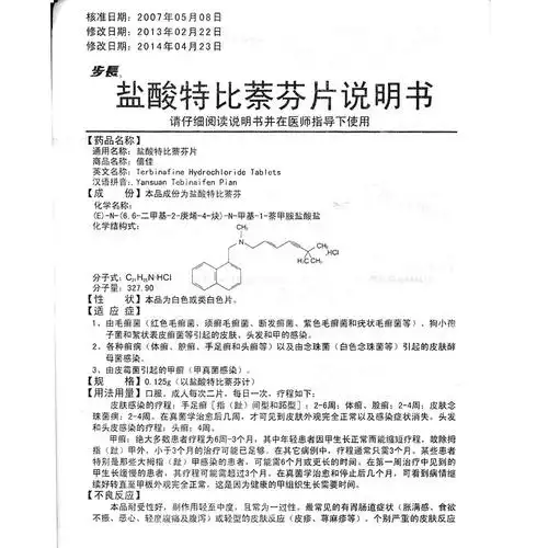 由毛癣菌(红色毛癣菌,须癣毛癣菌,断发癣菌,紫