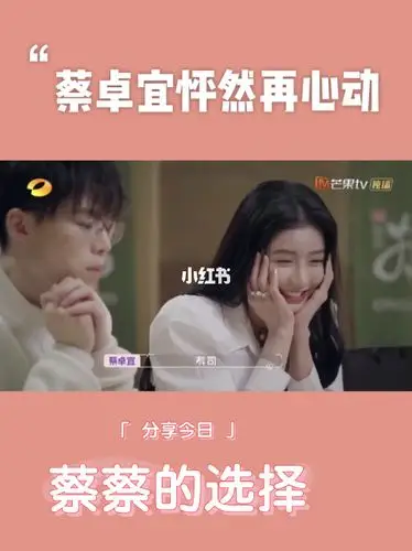 蔡卓宜怦然心动21老爸高能点评来啦