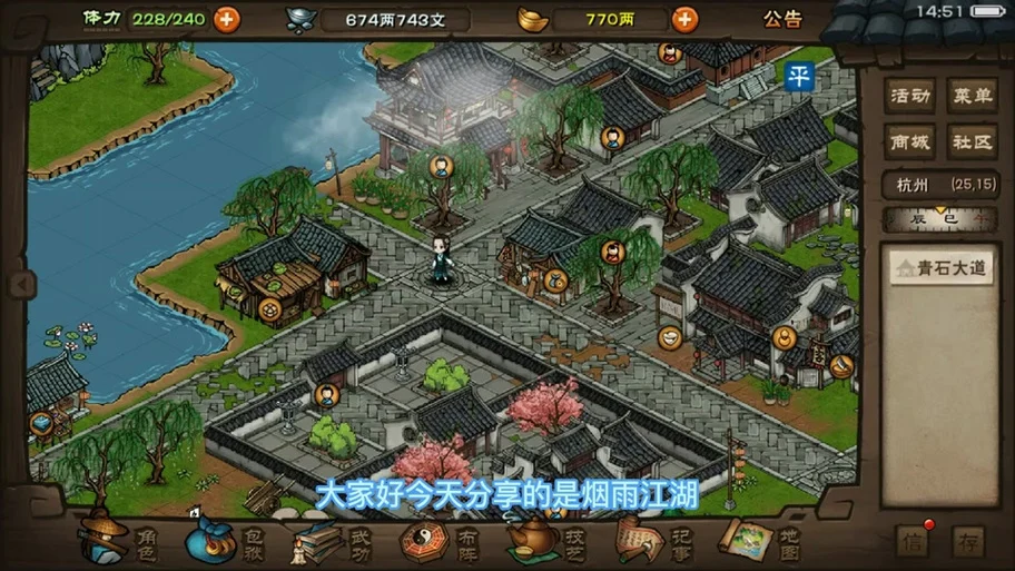 烟雨江湖老猿怎么送水果