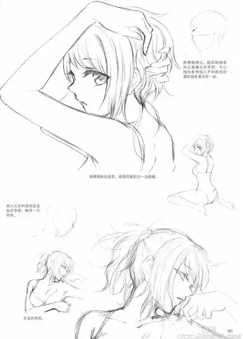 漫画教程林晃纸上动漫设计基础技法我这样画女生179p