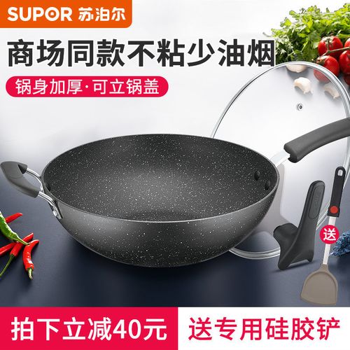 苏泊尔官方旗舰店麦饭石炒锅不粘锅家用电磁炉燃气适用平底炒菜锅