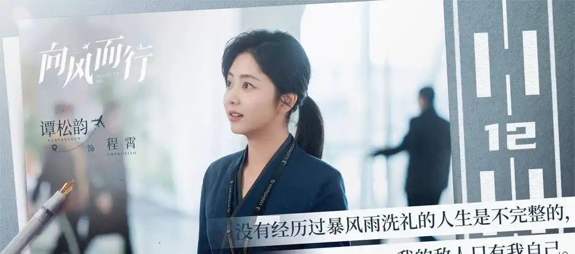 谭松韵又一部新剧即将上星播出!