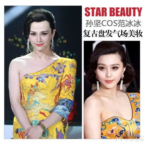 孙坚男扮女装模仿范爷获赞 明星模仿的经典造型