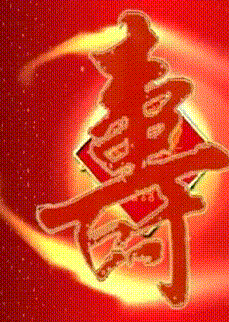 祝福生日快乐寿红色gif动图_动态图_表情包下载_soogif