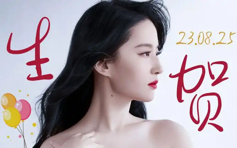 【刘亦菲|2023生贺】倾国倾城貌惊为天下人,现代装杂志广告混剪