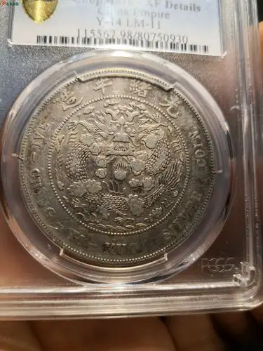 pcgs造币总厂一枚 - 银币和金银锭 - 古泉社区