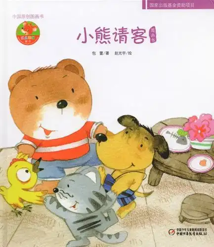 【滨幼悦美课程】 悦美绘本 趣享元旦—淳溪滨湖幼儿园元旦活动