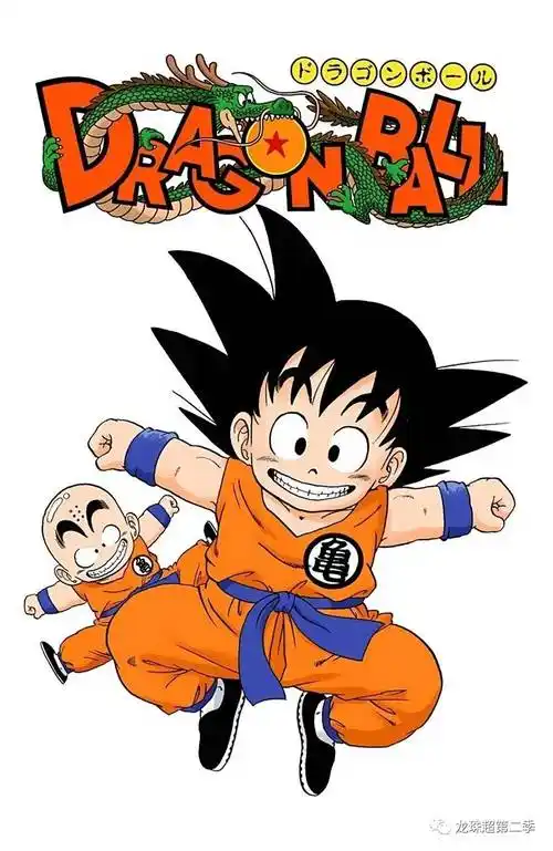 龙珠壁纸最可爱的小悟空