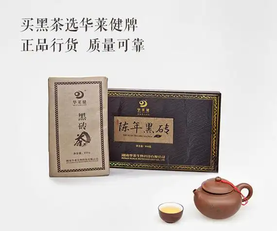 2022年湖南华莱健安化特级黑茶合法吗