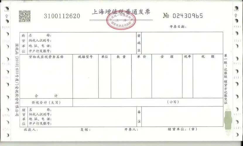 专票与普票的区别3个点专票和13个点专票区别