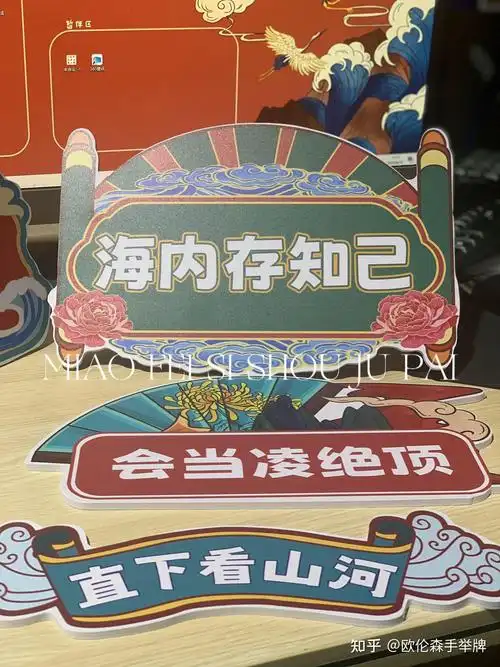 合影超有国风氛围96国风活动不可缺的合影牌 - 知乎