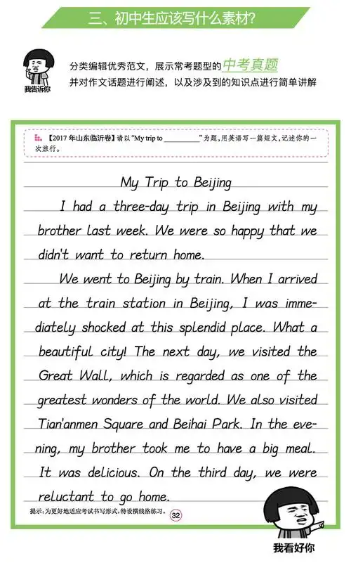 墨点字帖衡水体英文字帖中考英语满分作文中考英语词汇2000初中生