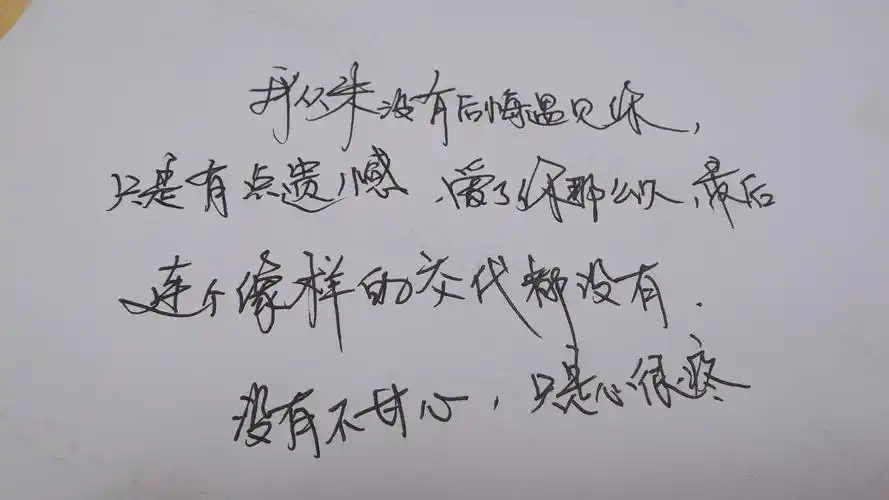 手写文字 摘录 古风 情感 短句 唯美 文字控 伤感 歌词 经典 文字句子