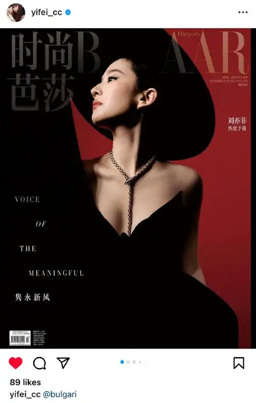 刘亦菲##刘亦菲时尚芭莎4月刊封面