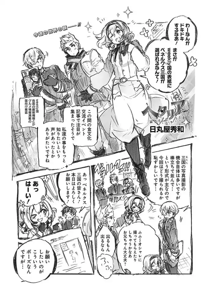 郁金香三兄妹!#黑塔利亚 #aph @dou 上热门 - 抖音