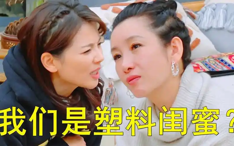 秦海璐问刘涛是否塑料闺蜜,涛姐陷入沉思,回答让众人心疼!