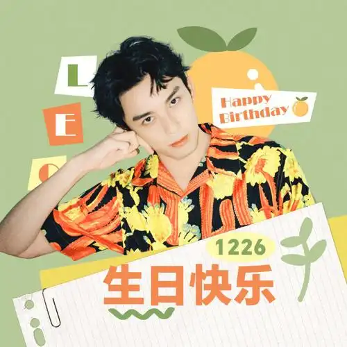 我在河北保定提前祝吴磊23岁生日快乐#向全世界安利吴磊  #吴磊壁纸