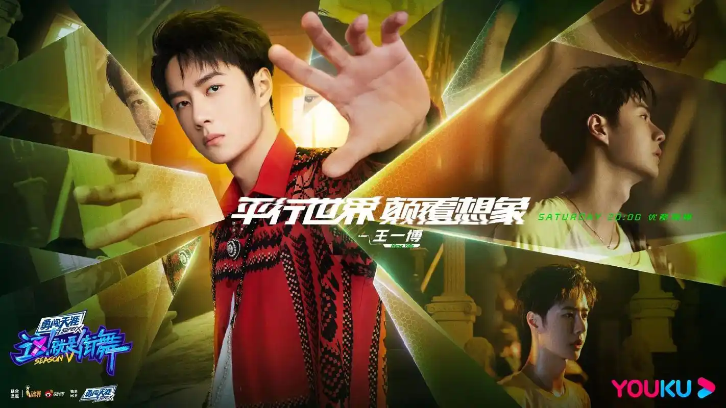 这就是街舞#街舞5队长双时空人格海报#,平凡的宇宙,不平凡 - 抖音