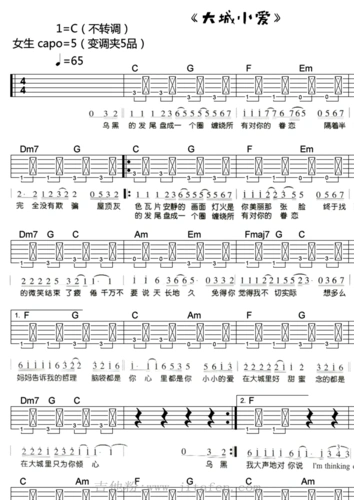 大城小爱c调简单版不转调王力宏高清谱