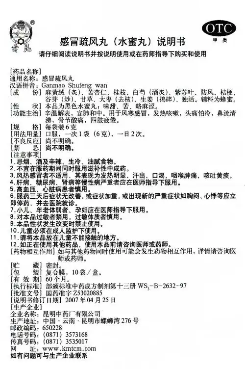 药品说明书 - 药智数据