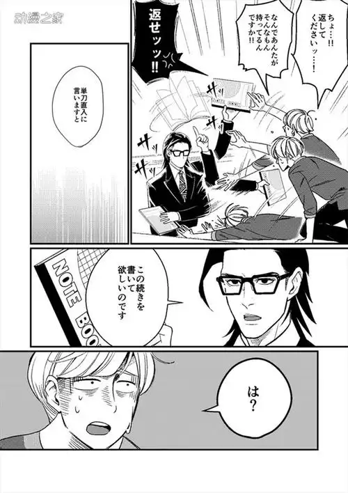 钞能力让你续写黑历史听起来欢乐的漫画黑历史委托人