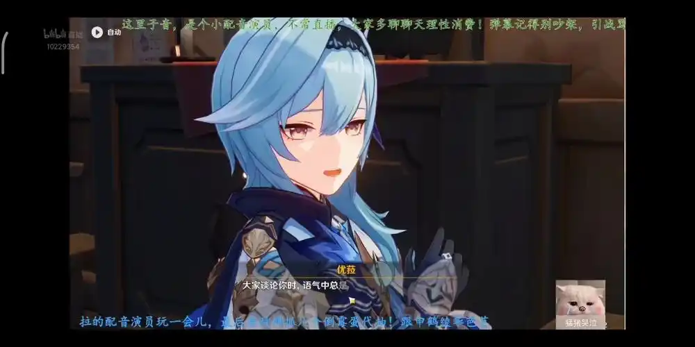 优菈醉酒cv子音版