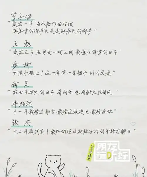 朋友请听好第二季收官啦!