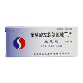施慧达 苯磺酸左旋氨氯地平片 2.
